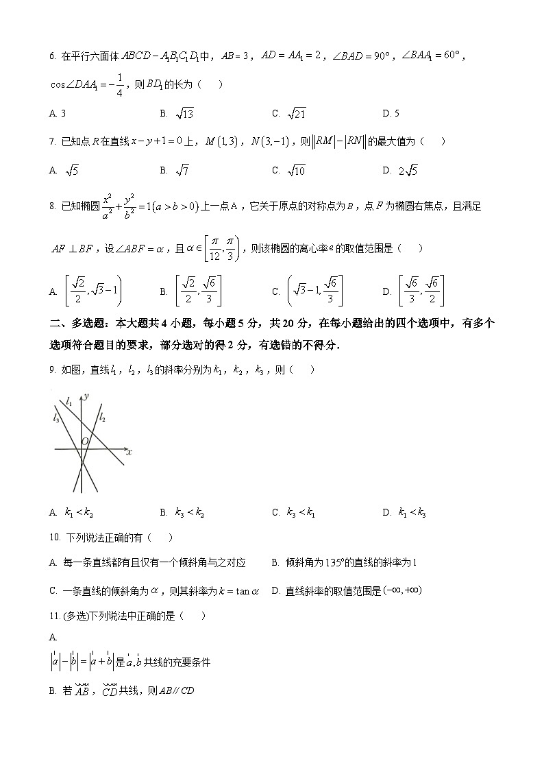2023重庆市长寿中学校高二上学期期中数学试题含解析02
