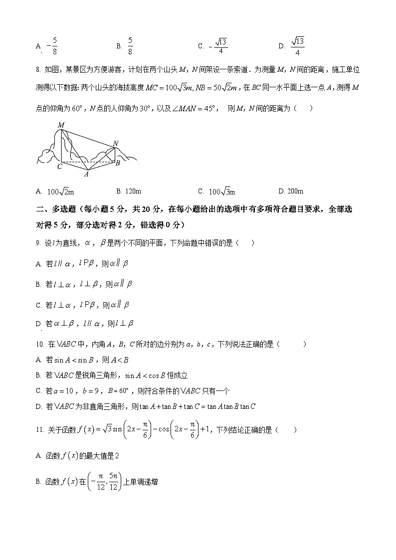 2023绵阳南山中学实验学校高一下学期6月月考数学试题含解析02