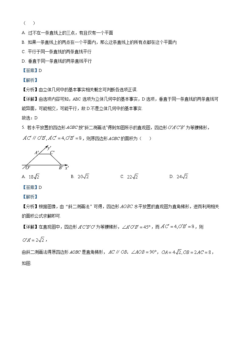2023绵阳南山中学实验学校高一下学期6月月考数学试题含解析02