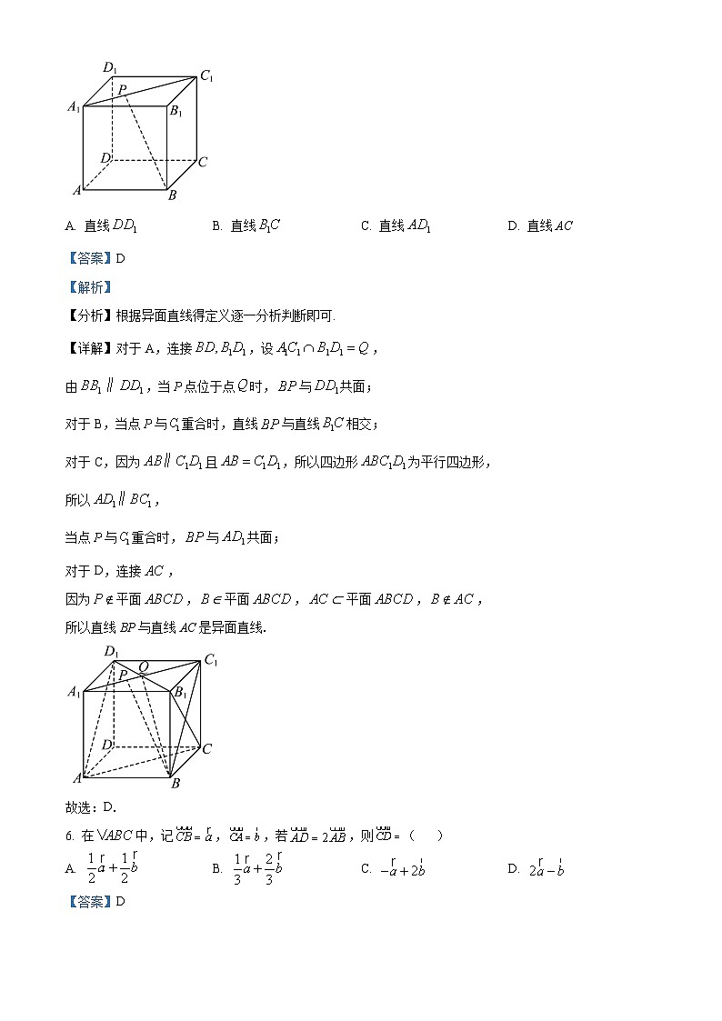 四川省绵阳市南山中学实验学校2022-2023学年高一下学期5月月考数学试题含解析第3页