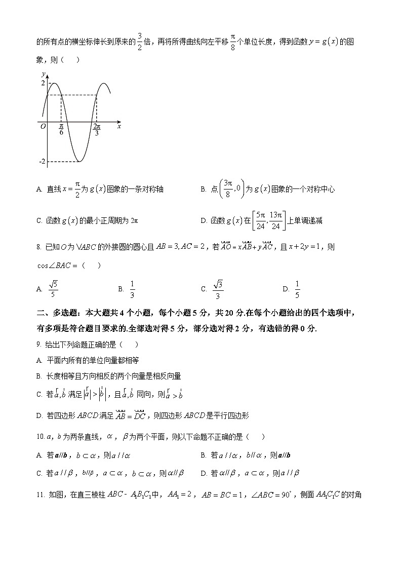 四川省绵阳市南山中学实验学校2022-2023学年高一下学期5月月考数学试题无答案第2页