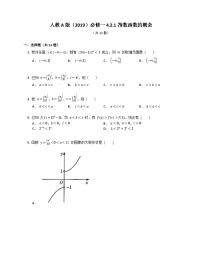 高中数学人教A版 (2019)必修 第一册4.2 指数函数练习