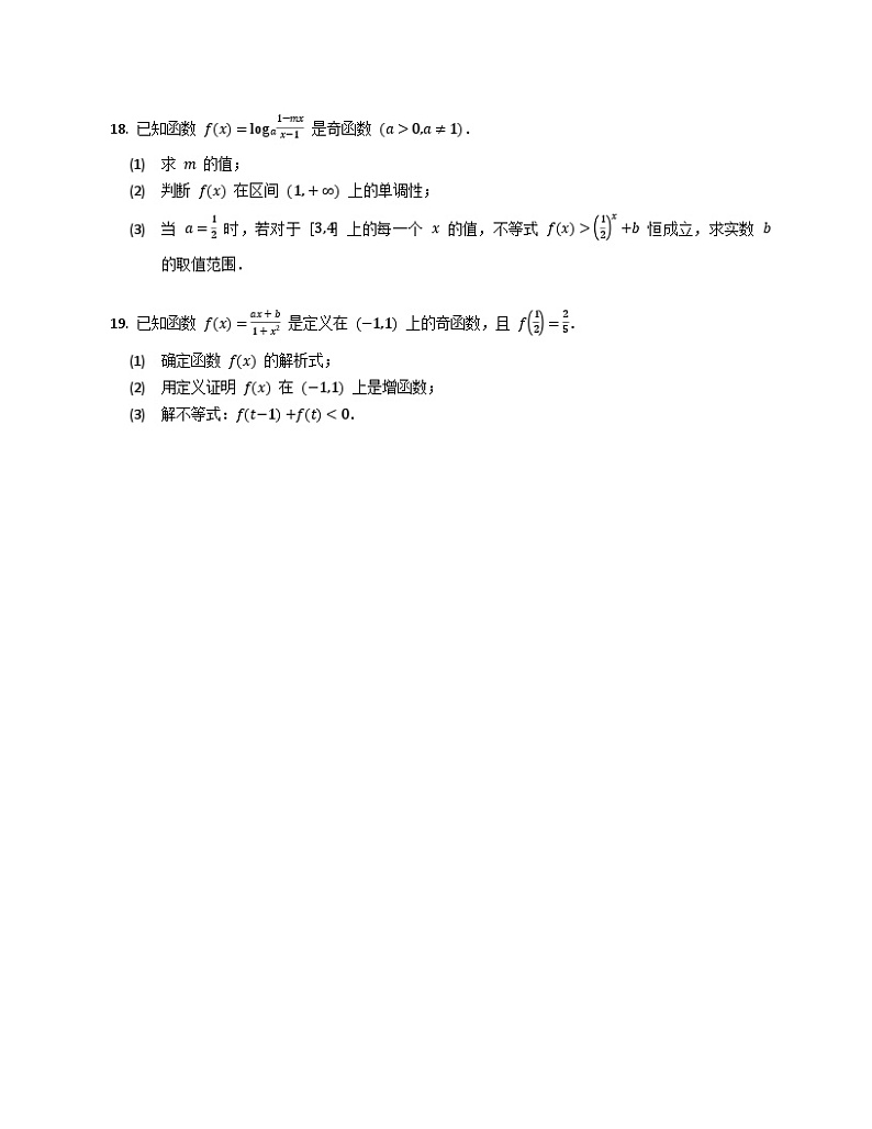 高中数学人教A版(2019)必修一3.2函数的基本性质 同步练习(含解析)03