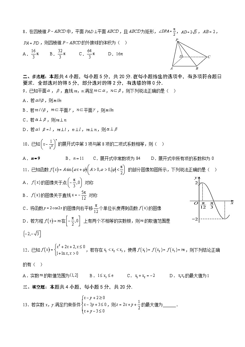 云南省开远市第一中学校2022-2023学年高二下学期5月月考数学试题02