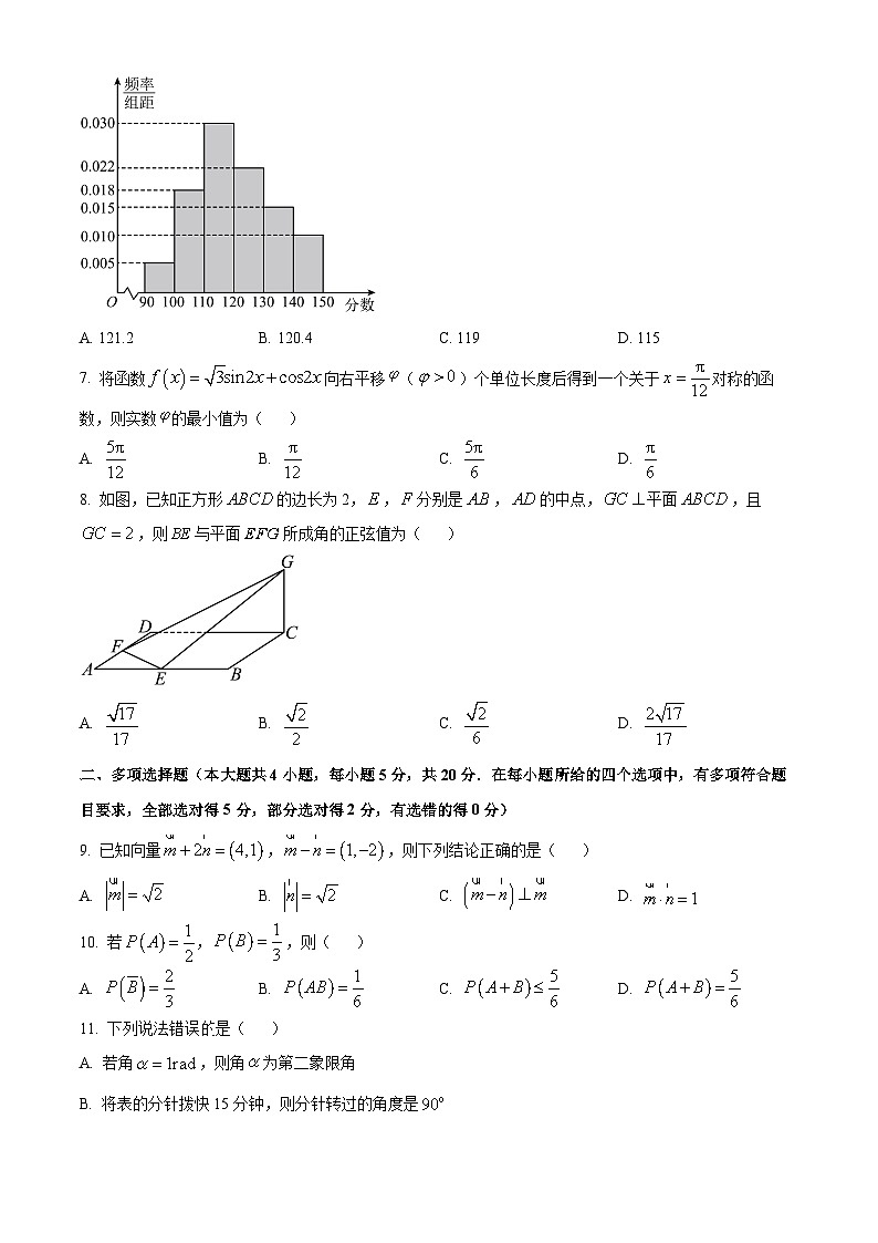 云南省大理白族自治州2022-2023學(xué)年高一下學(xué)期7月期末數(shù)學(xué)試題無答案第2頁