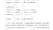 上教版 (2020)选修第一册第5章 导数及其应用习题