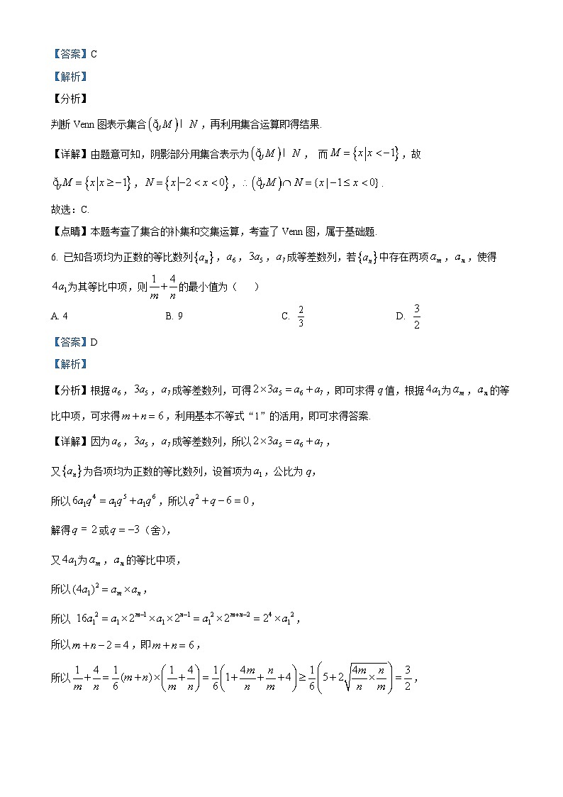 吉林省通化市辉南县第六中学2023-2024学年高三数学上学期第一次半月考(8月)(Word版附解析)03