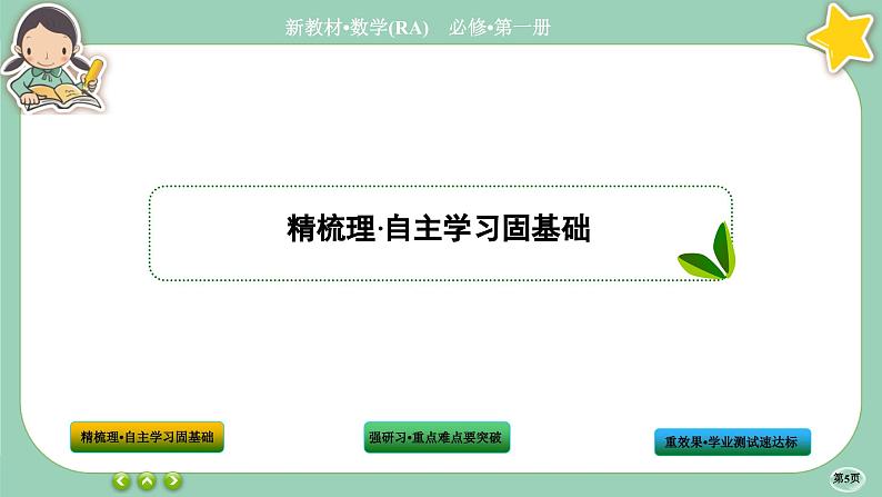人教A版数学必修一4.5《函数的应用 (二)》(第2课时)课件PPT第5页