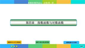 人教A版数学必修一 数学建模：建立函数模型解决实际问题（练习课件PPT）