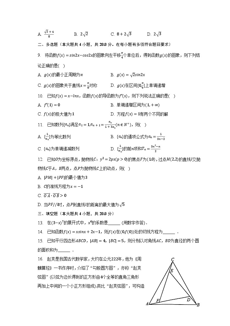 2022-2023学年云南省玉溪市高二(下)期末数学试卷(含解析)第2页