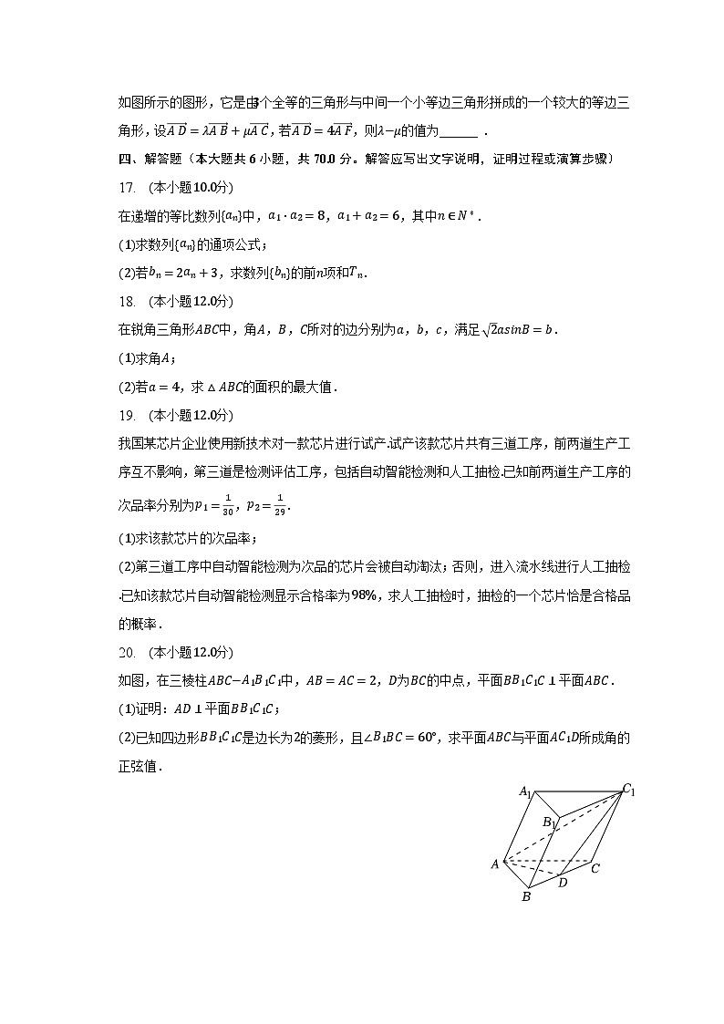 2022-2023学年云南省玉溪市高二(下)期末数学试卷(含解析)第3页
