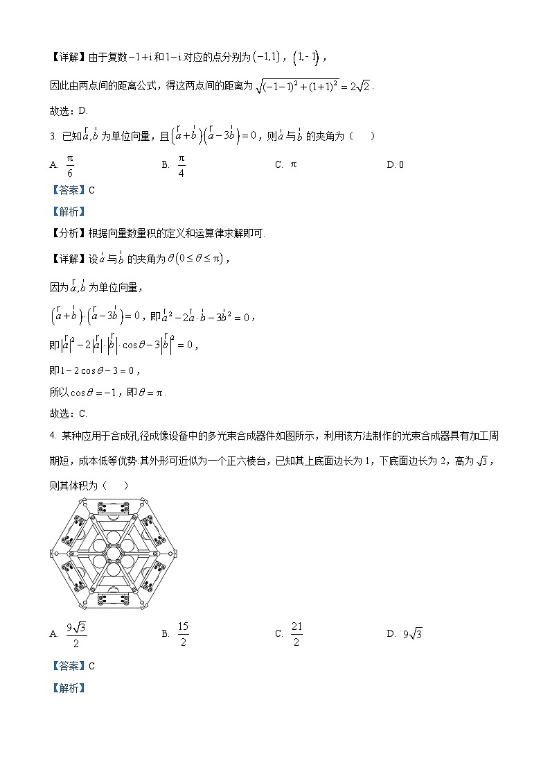 云南省大理白族自治州2022-2023学年高二数学下学期期末试题(Word版附解析)第2页