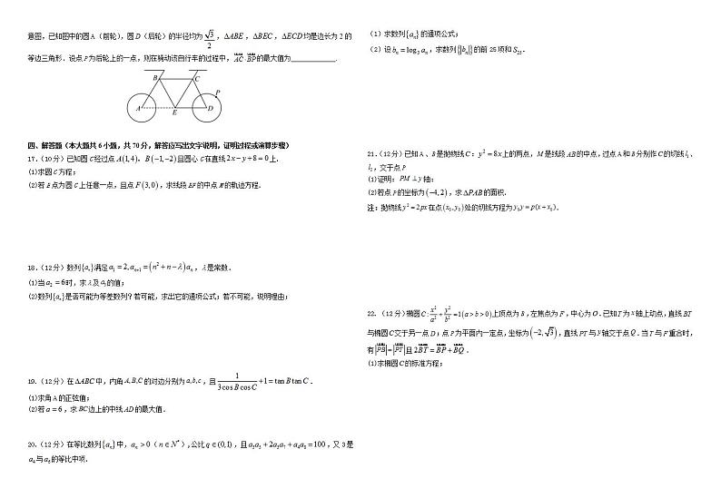 云南省曲靖市第一中学2022-2023学年高一数学下学期期末试题(Word版附答案)第2页