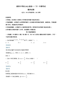 四川省射洪市射洪中学2022-2023学年高一数学下学期期中试题（Word版附解析）