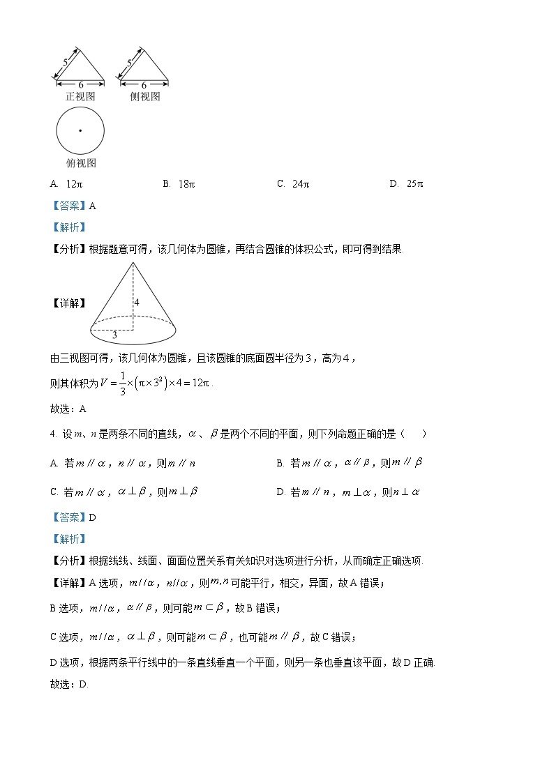 四川省资中县第二中学2022-2023学年高二理科数学上学期10月月考试题（Word版附解析）02