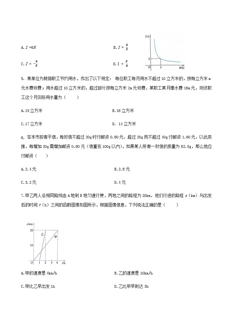 【中职专用】(高教版2021·基础模块上册)高中数学同步3.4函数的应用(同步练习)-02