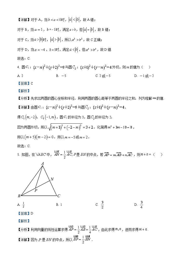 四川省绵阳南山中学实验学校2022年高三数学(理)上学期12月月考试题(Word版附解析)02