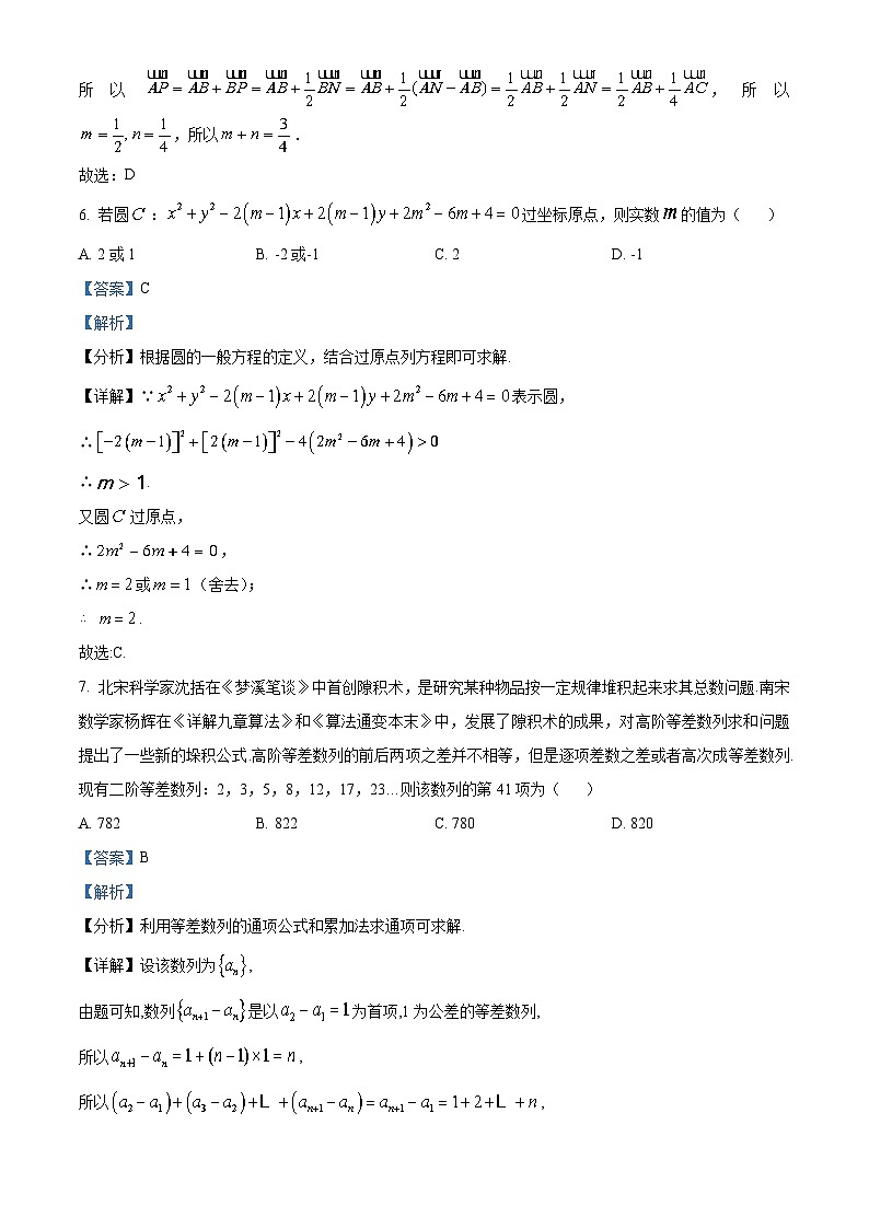 四川省绵阳南山中学实验学校2022年高三数学(理)上学期12月月考试题(Word版附解析)03
