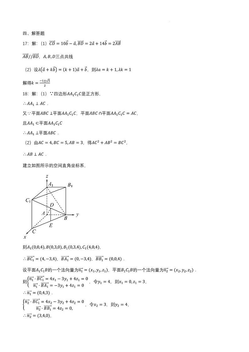 数学参考答案第2页