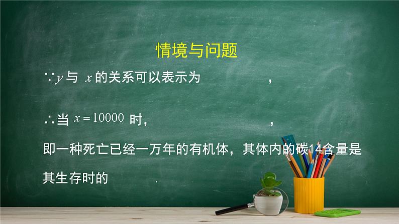4.1.2 指数函数的性质与图像——教材学习课件PPT04