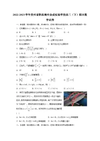 2022-2023学年贵州省黔西南州金成实验学校高二(下)期末数学试卷(含解析)