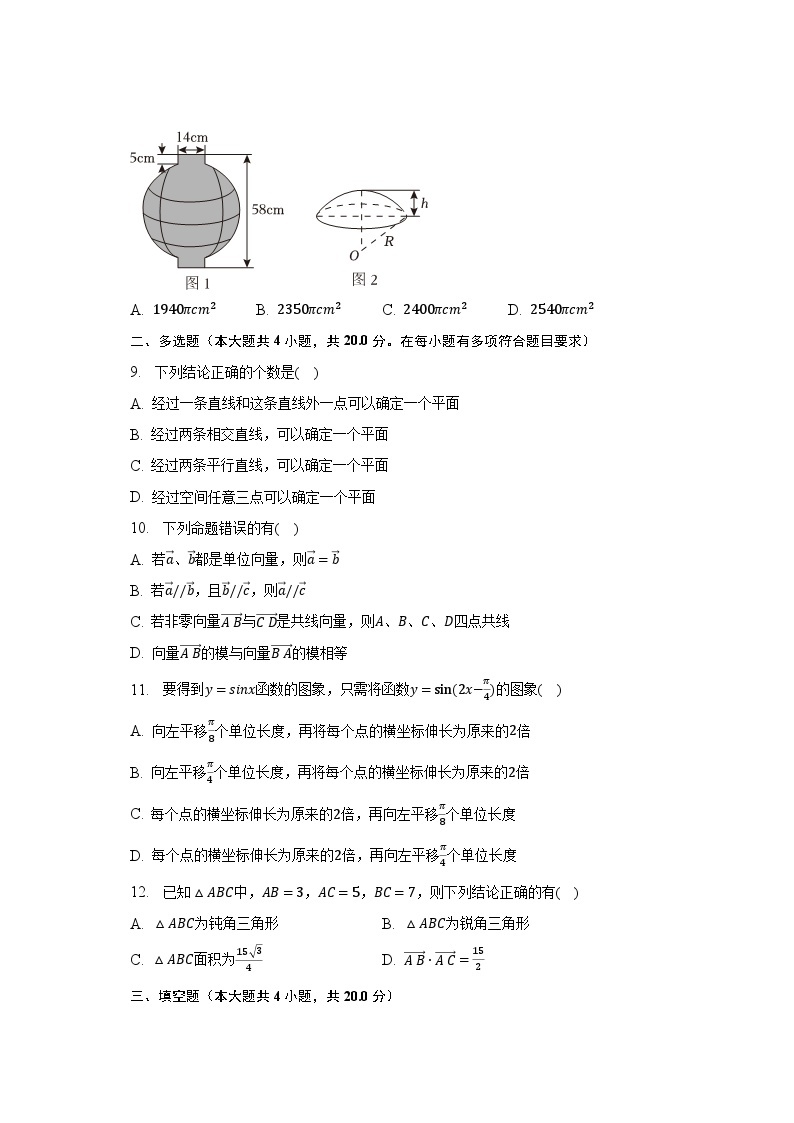 2022-2023学年广东省深圳高级中学高中园高一（下）期中数学试卷（含解析）02