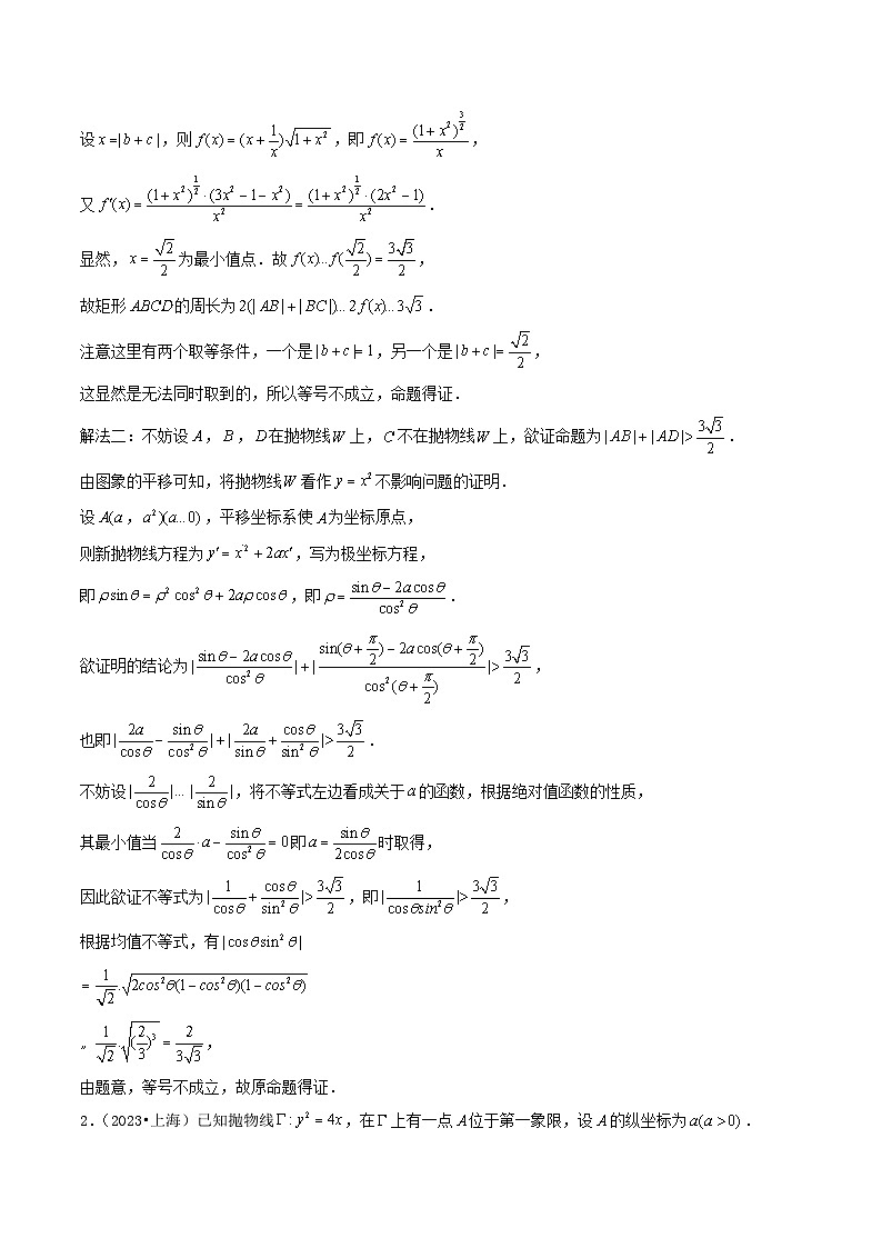 2021_2023年高考数学真题分类汇编专题08平面解析几何解答题02