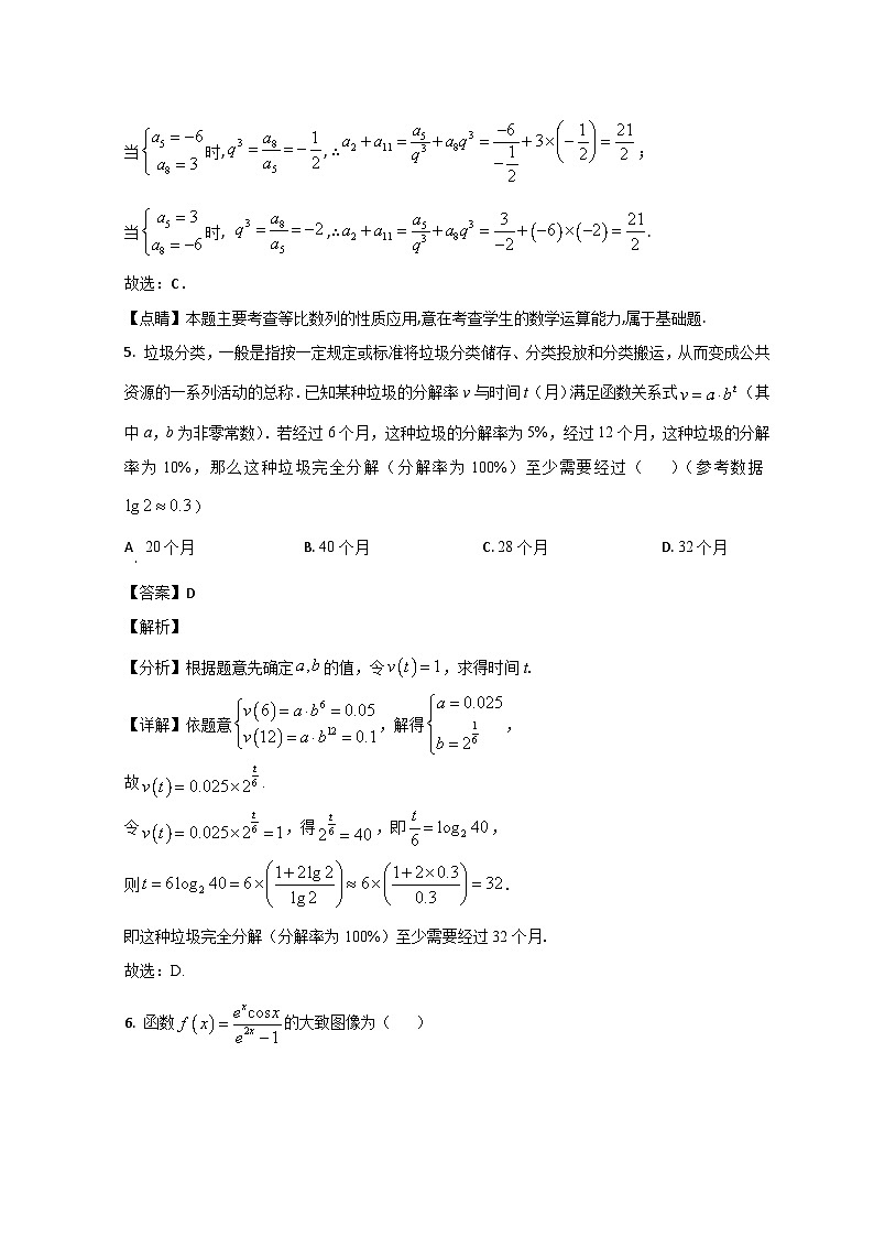 山东省泰安市宁阳县2022-2023学年高三上学期期中考试数学试题含解析第3页