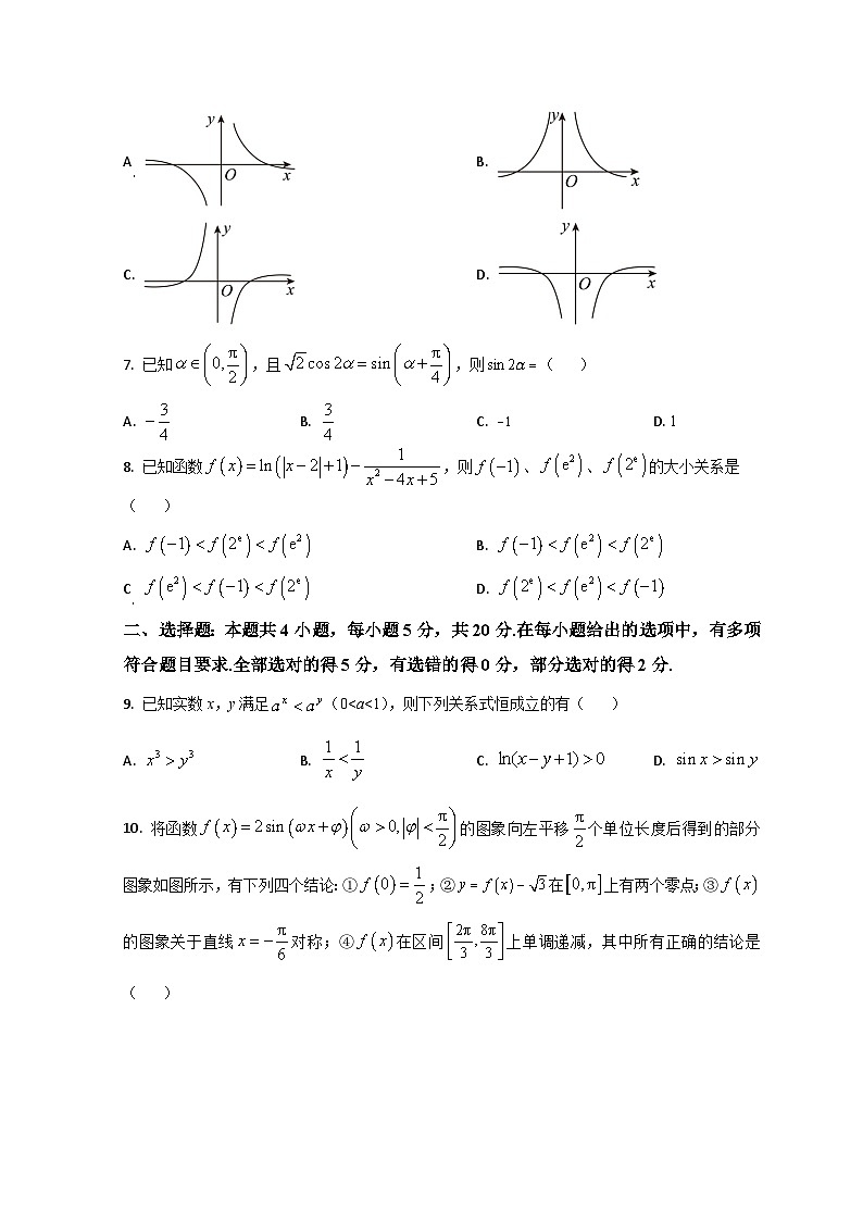 山东省泰安市宁阳县2022-2023学年高三上学期期中考试数学试题第2页