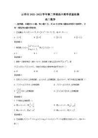 广东省云浮市2021-2022学年高二下学期期末考试 数学试卷