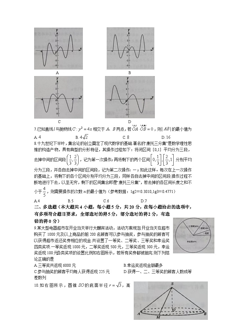 湖南省岳阳市2021-2022学年高二下学期期末教学质量监测 数学02
