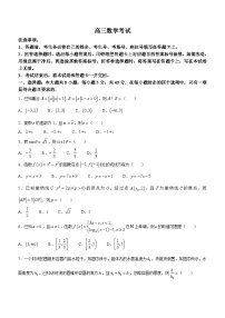 河北省保定市保定市部分高中2024届高三上学期开学数学试题