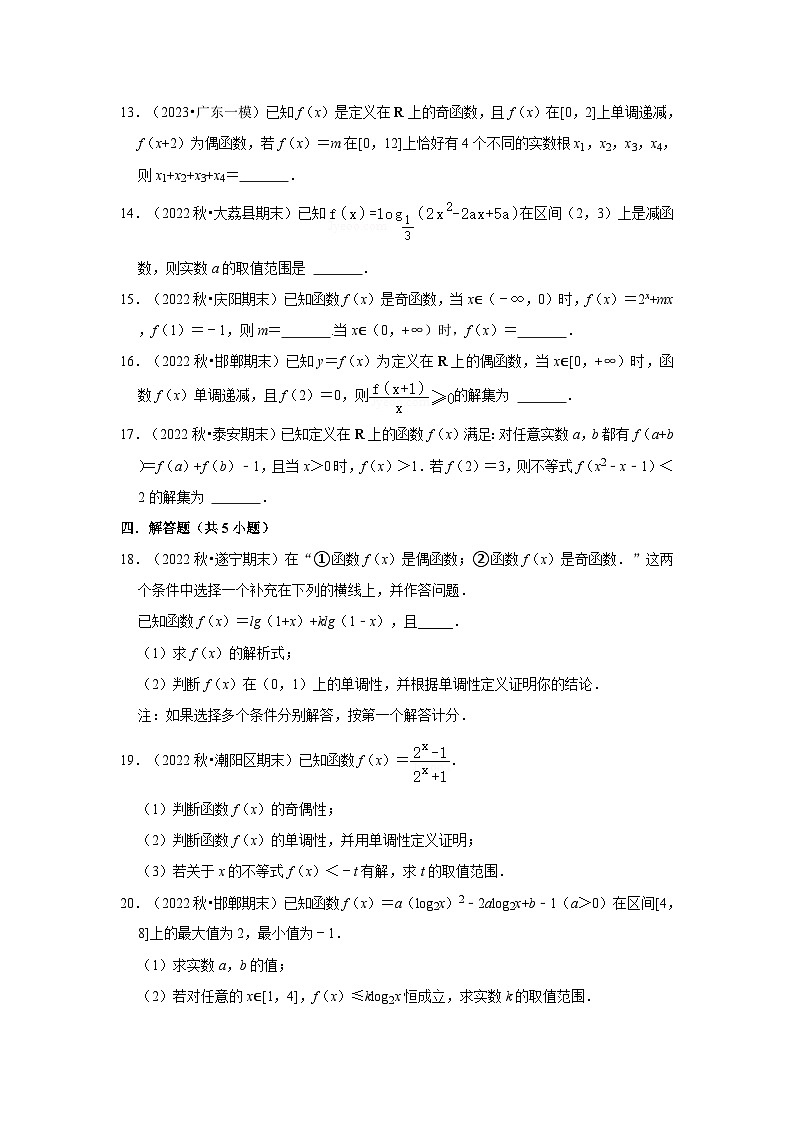 2023年高考数学考前20天终极冲刺之基本初等函数第3页