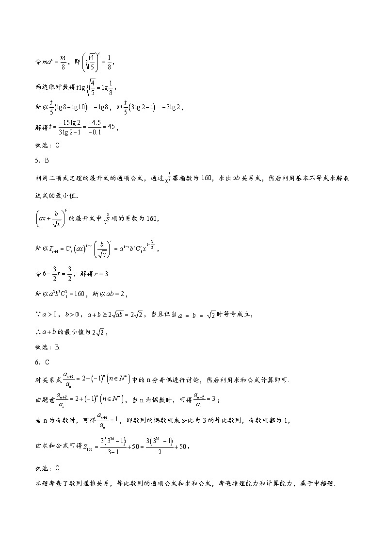 试题解析第2页