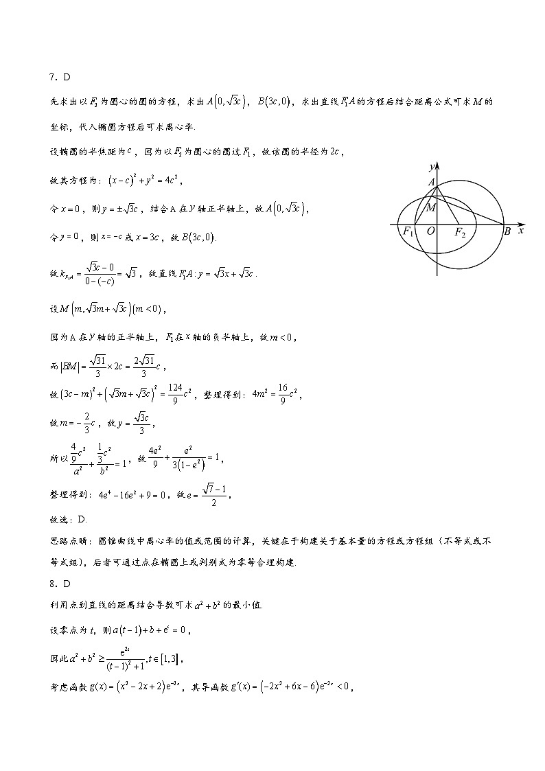 试题解析第3页