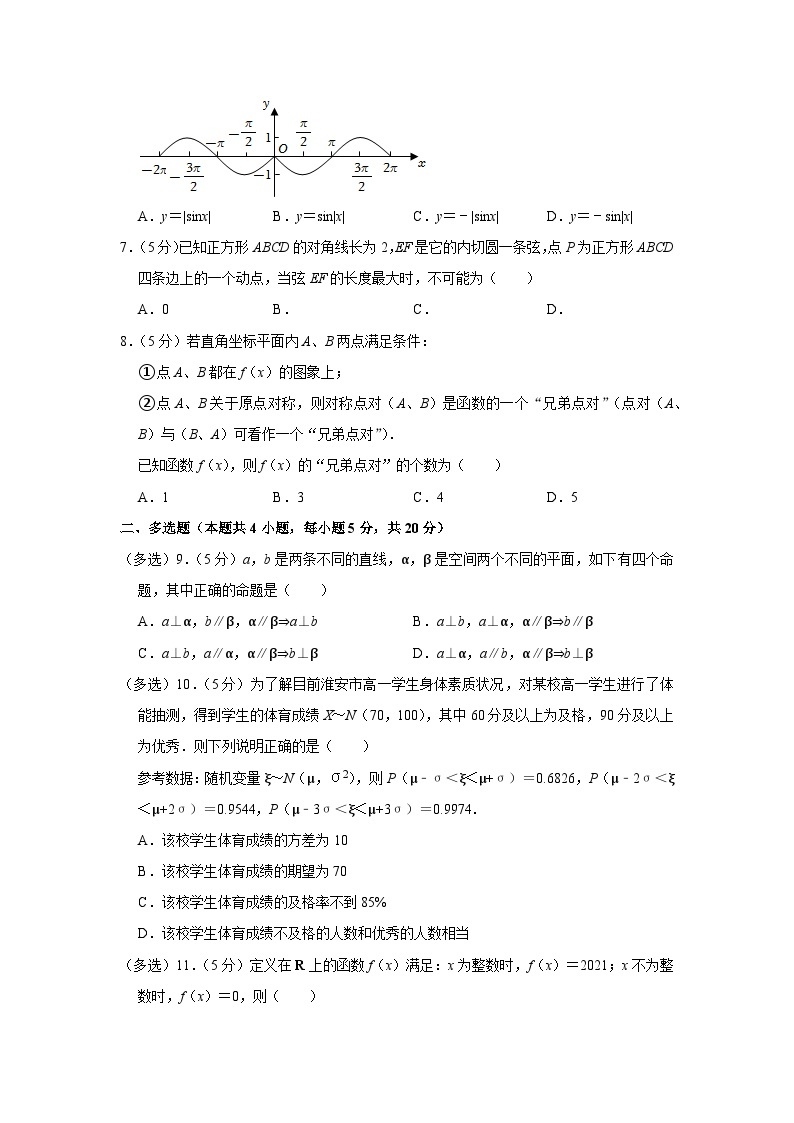 2022-2023学年湖南省长沙市雨花区雅礼实验中学高三（上）入学数学试卷02