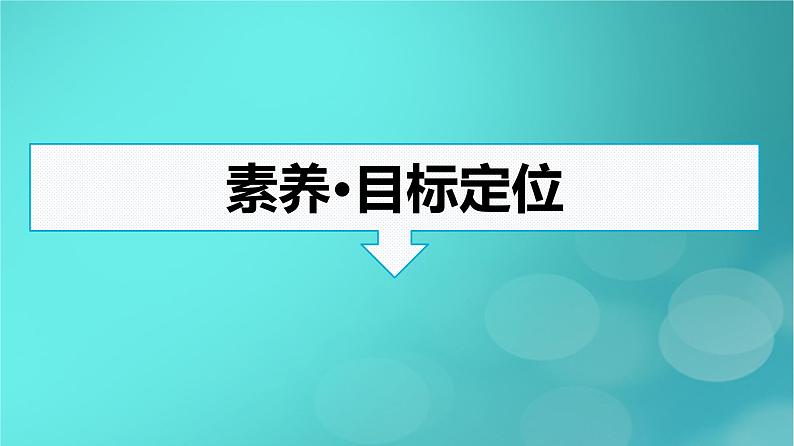 广西专版2023_2024学年新教材高中数学第五章一元函数的导数及其应用5.3.1函数的单调性课件新人教版选择性必修第二册第3页