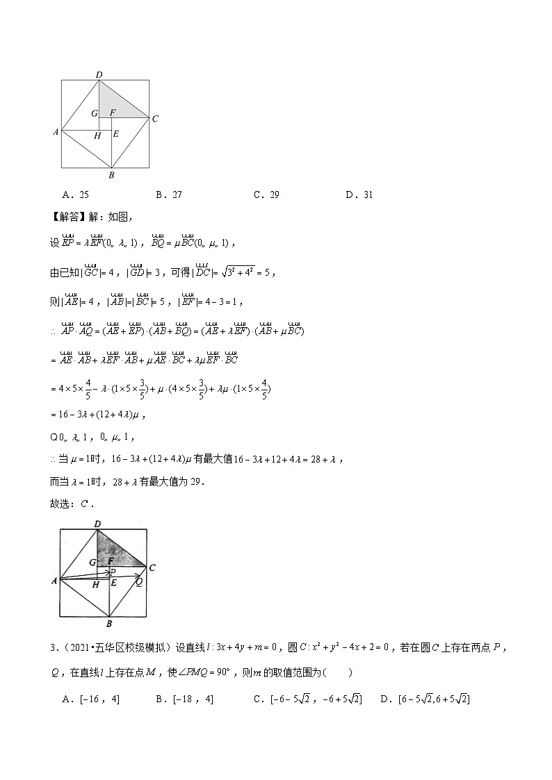 2022年新高考地区数学选择题填空压轴题汇编一含解析第2页