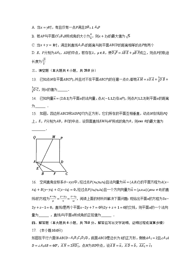 2022-2023学年江苏省常州市某学校高二(下)学情调研数学试卷(含解析)03