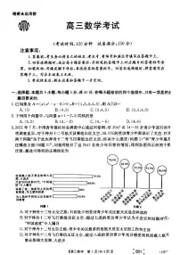 广东省2022届高三上学期开学考试数学【试卷+答案】