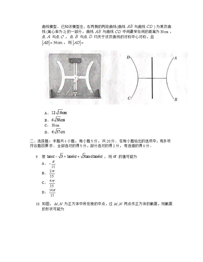 河北省保定市2021-2022学年高三上学期期末调研考试数学试题（Word版含答案）03