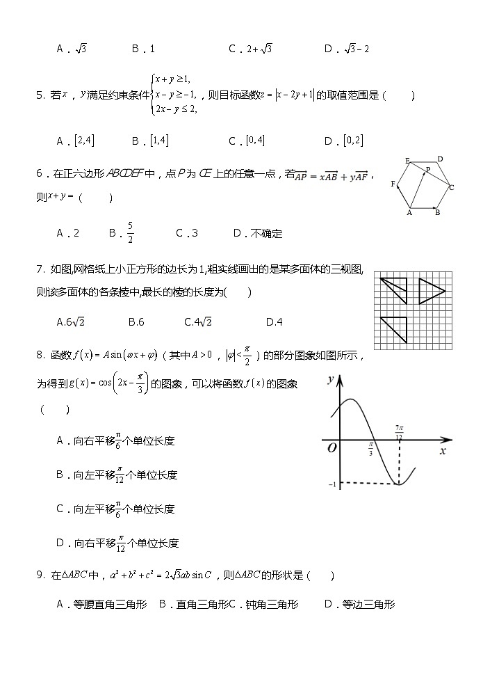 河南省名校联盟2021-2022学年上学期高三第一次诊断考试文科数学试题(Word版含答案)第2页