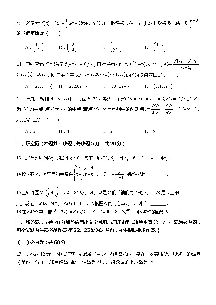 河南省重点高中2021-2022学年高三上学期阶段性调研联考二理科数学试题(Word版含答案)第3页