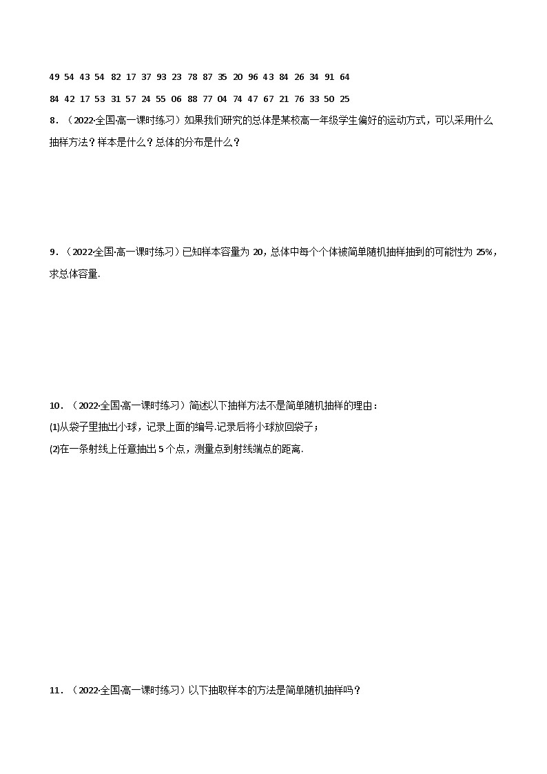 专题6.1 抽样的基本方法-2023-2024学年高一数学常考考点训练(北师大版2019必修第一册)03