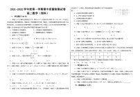 甘肃省武威第七中学2021-2022学年高二上学期期中考试数学（理）【试卷+答案】