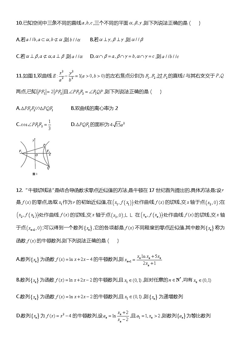 重庆市巴蜀名校2023届高三下学期适应性月考卷(九)数学word版第3页