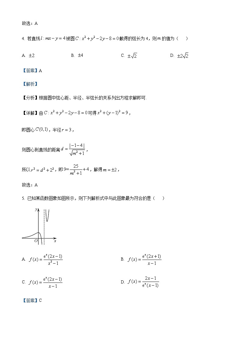 2022-2023学年天津市红桥区高三上学期期末数学试题含答案03