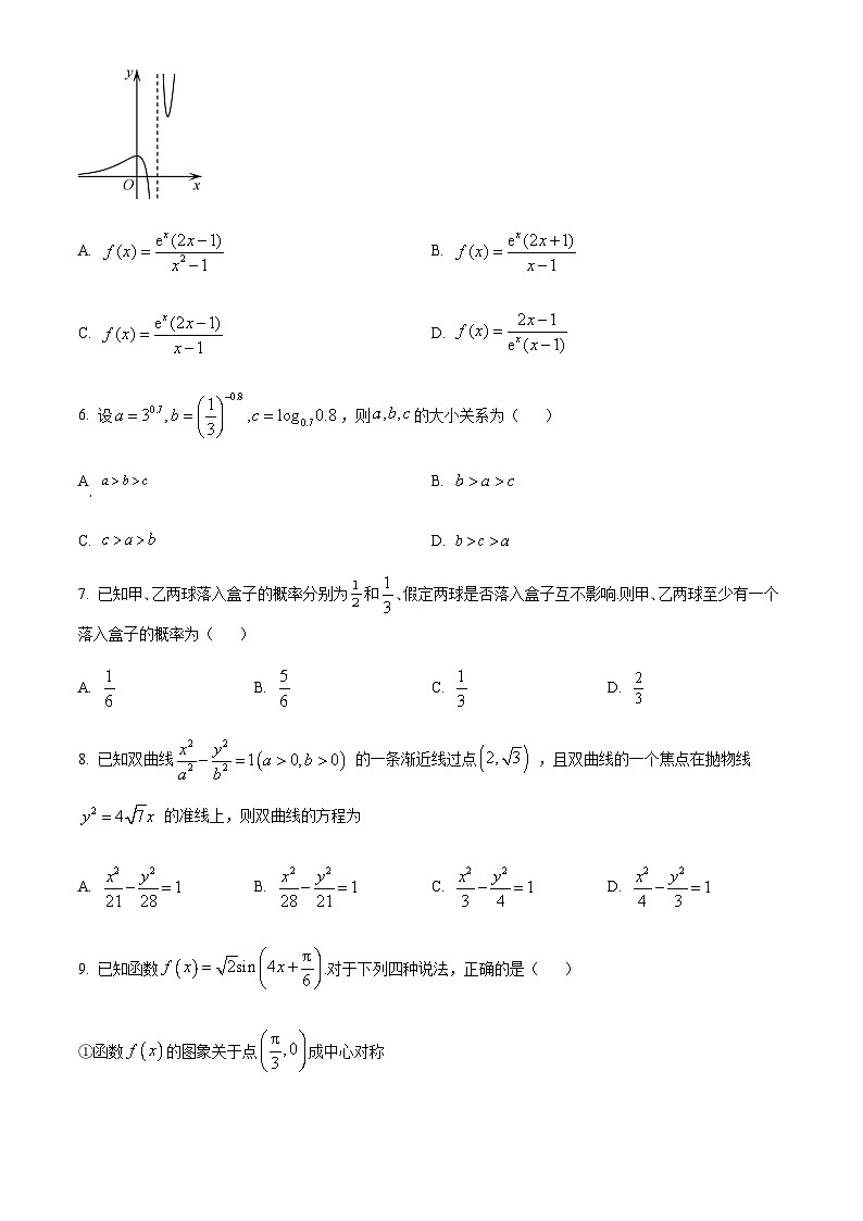 2022-2023学年天津市红桥区高三上学期期末数学试题含答案02