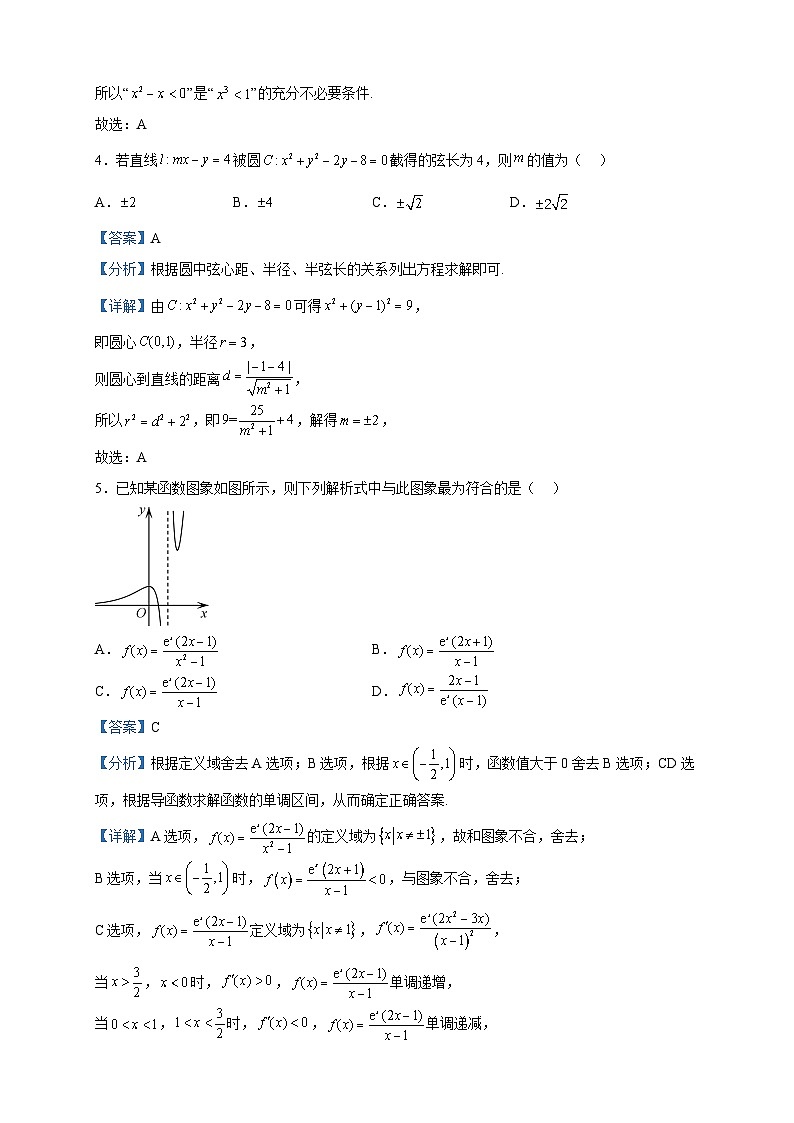 2023届天津市红桥区高三上学期期末数学试题含答案第2页