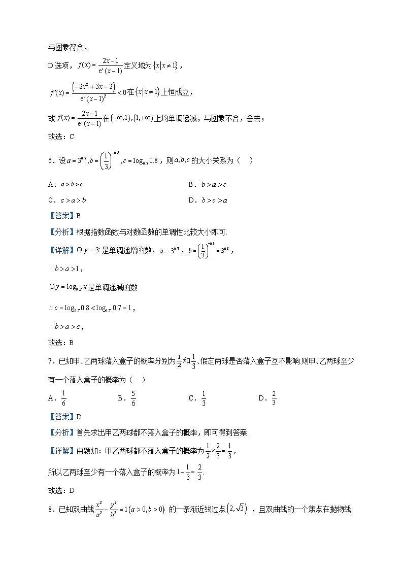 2023届天津市红桥区高三上学期期末数学试题含答案第3页